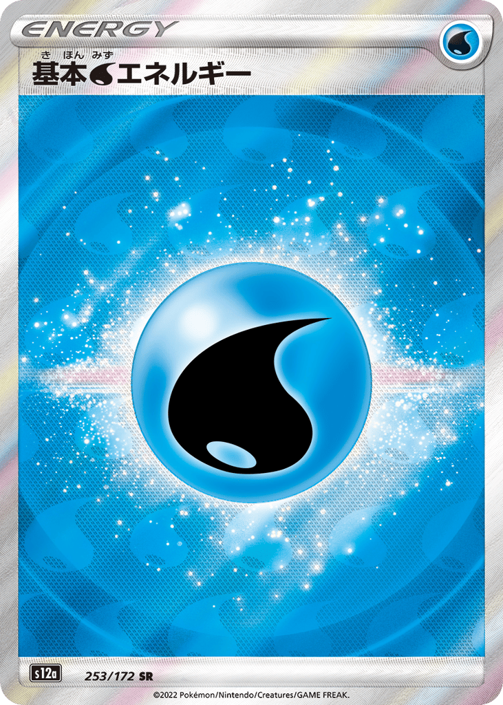 Water Energy — VSTAR Universe #253 / 172