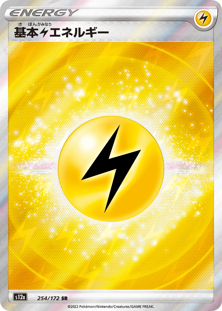 Lightning Energy — VSTAR Universe #254 / 172