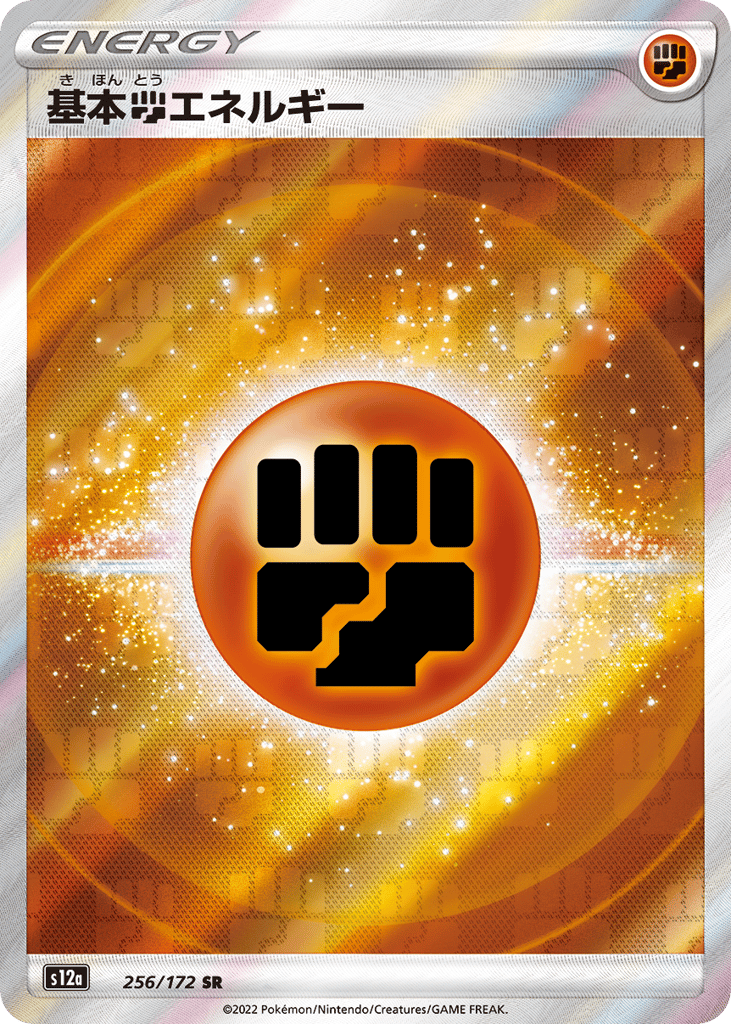 Fighting Energy — VSTAR Universe #256 / 172