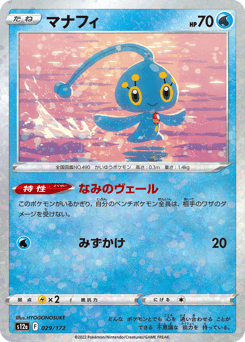 Manaphy - 029/172 (Mirror Holofoil)