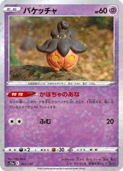 Pumpkaboo (Mirror Holofoil)