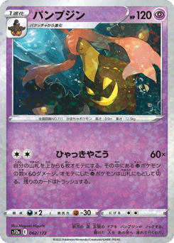 Gourgeist (Mirror Holofoil)