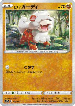 Hisuian Growlithe (Mirror Holofoil)