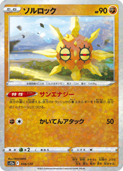 Solrock - 074/172 (Mirror Holofoil)