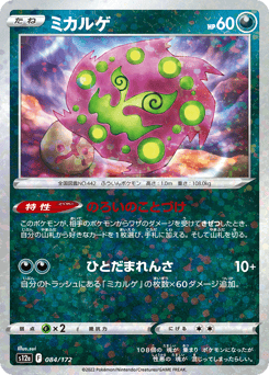 Spiritomb (Mirror Holofoil)