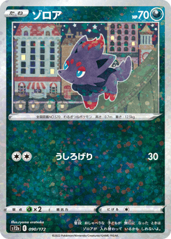 Zorua (Mirror Holofoil)
