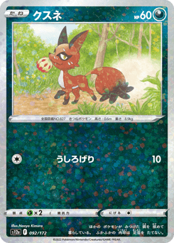 Nickit (Mirror Holofoil)