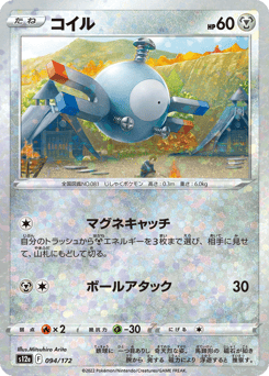 Magnemite (Mirror Holofoil)