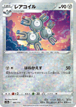 Magneton (Mirror Holofoil)