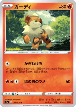 Growlithe