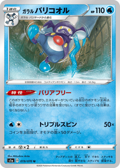 Galarian Mr. Rime