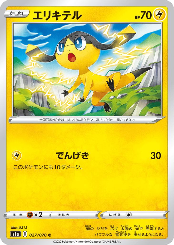 Helioptile — VMAX Rising #027 / 70
