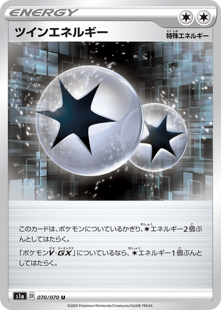 Twin Energy — VMAX Rising #070 / 70