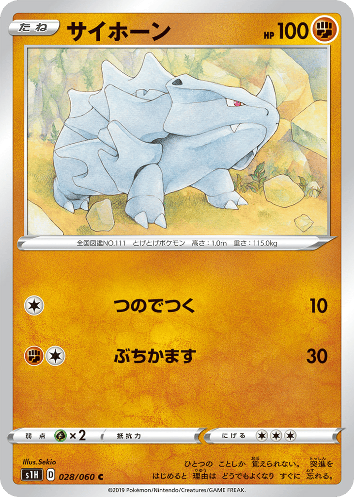 Rhyhorn — Shield #028 / 60