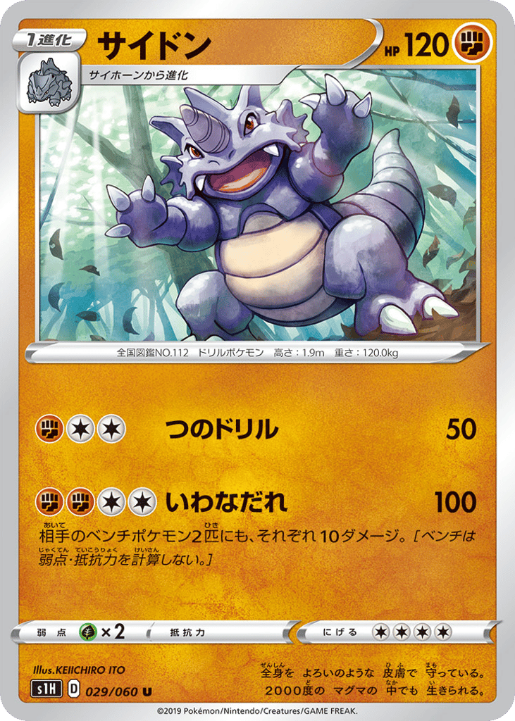 Rhydon — Shield #029 / 60