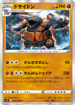 Rhyperior