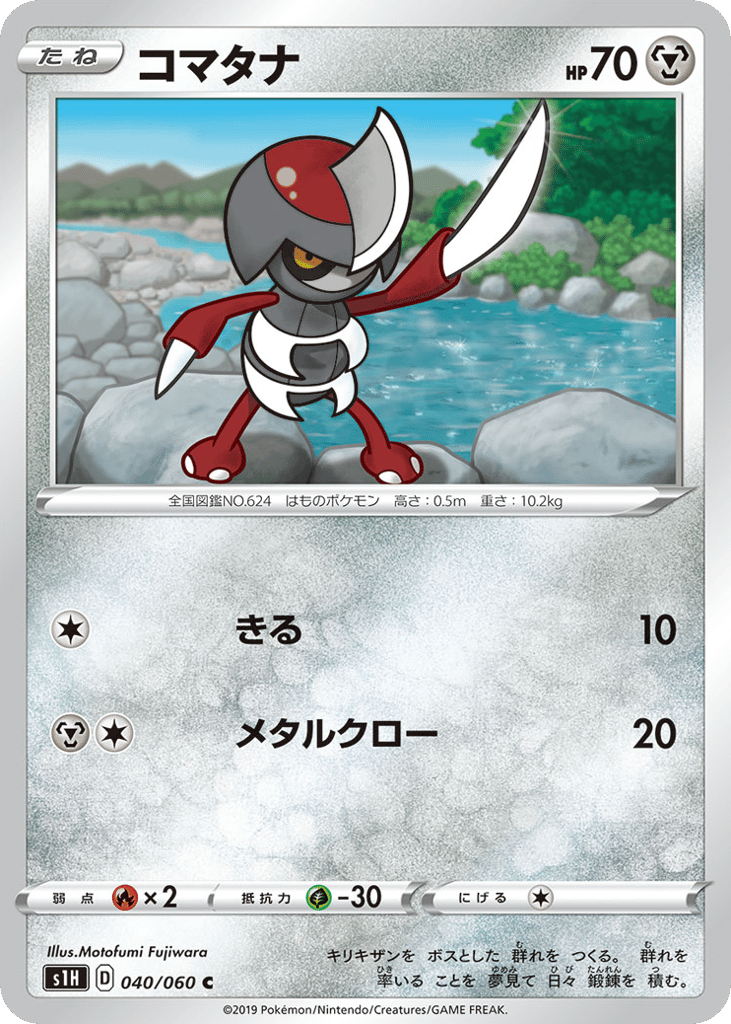 Pawniard — Shield #040 / 60