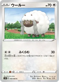 Wooloo