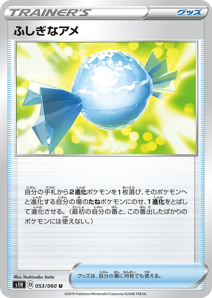 Rare Candy — Shield #053 / 60