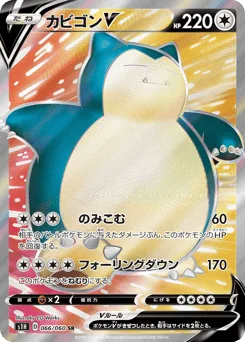 Snorlax V