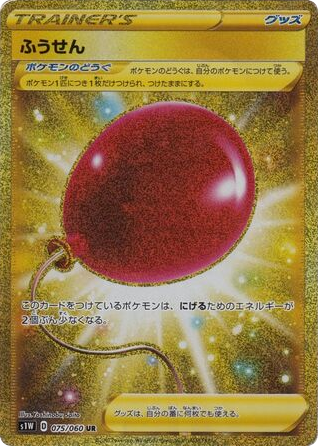 Air Balloon — Sword #075 / 60