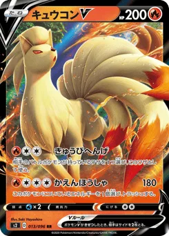Ninetales V