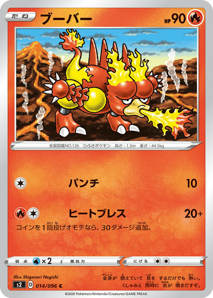Magmar — Rebellion Crash #014 / 96