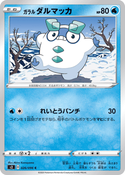 Galarian Darumaka