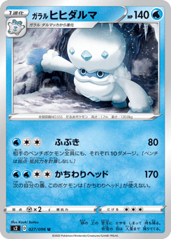 Galarian Darmanitan