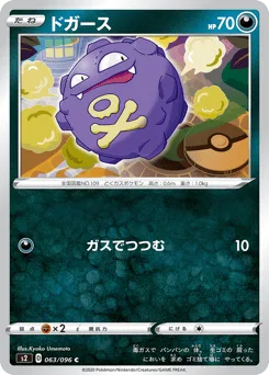 Koffing