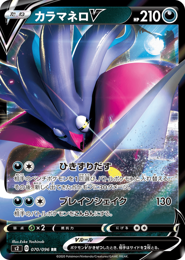 Malamar V — Rebellion Crash #070 / 96