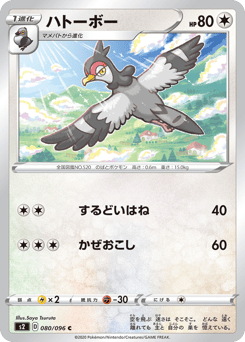 Tranquill