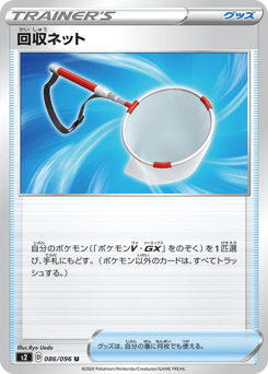 Scoop Up Net
