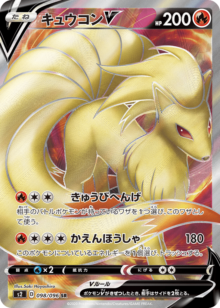 Ninetales V — Rebellion Crash #098 / 96
