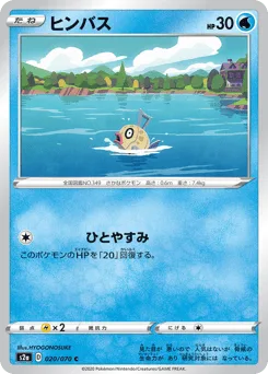 Feebas