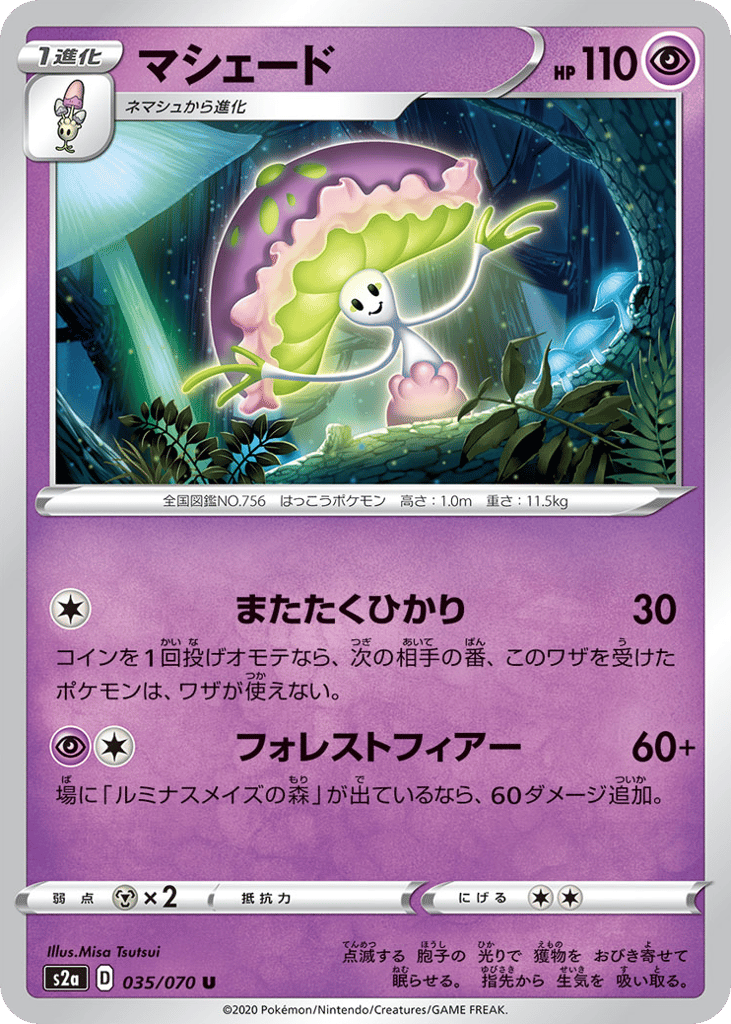 Shiinotic — Explosive Walker #035 / 70