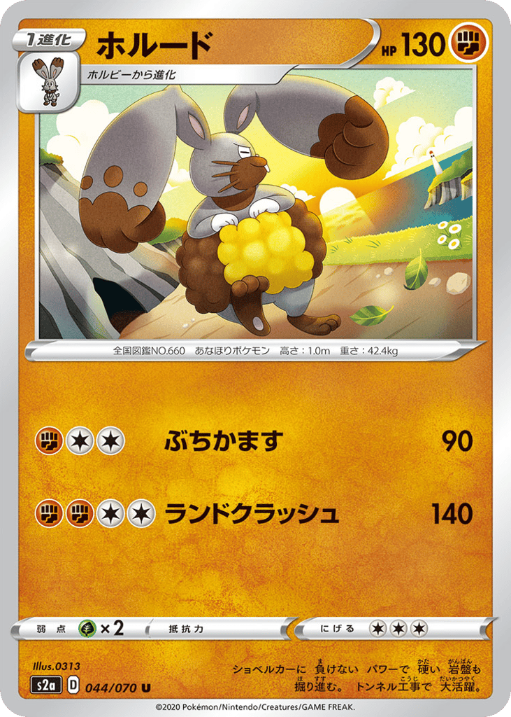 Diggersby — Explosive Walker #044 / 70