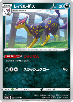 Liepard