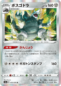Aggron