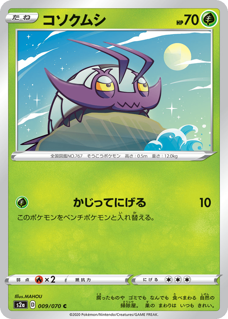 Wimpod — Explosive Walker #009 / 70
