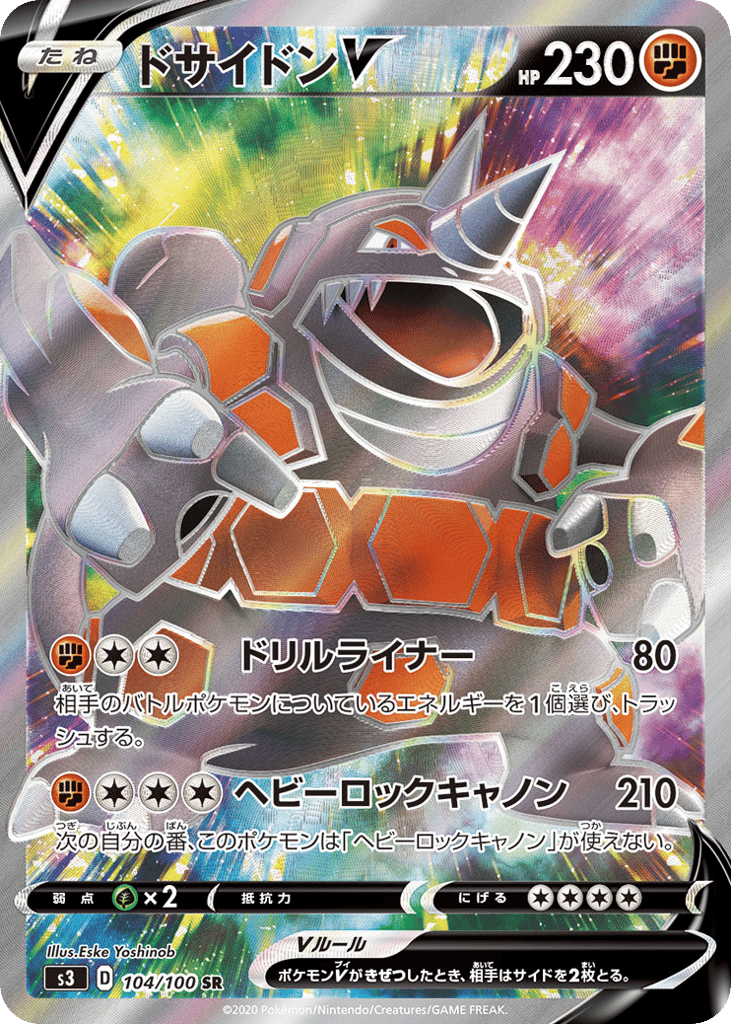 Rhyperior V — Infinity Zone #104 / 100