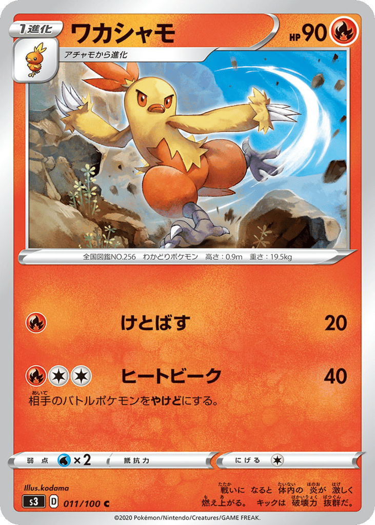 Combusken — Infinity Zone #011 / 100
