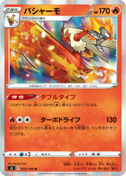 Blaziken