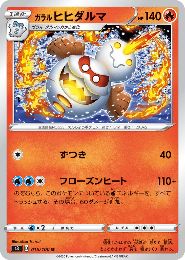 Galarian Darmanitan — Infinity Zone #015 / 100