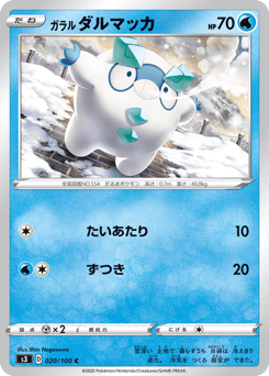 Galarian Darumaka