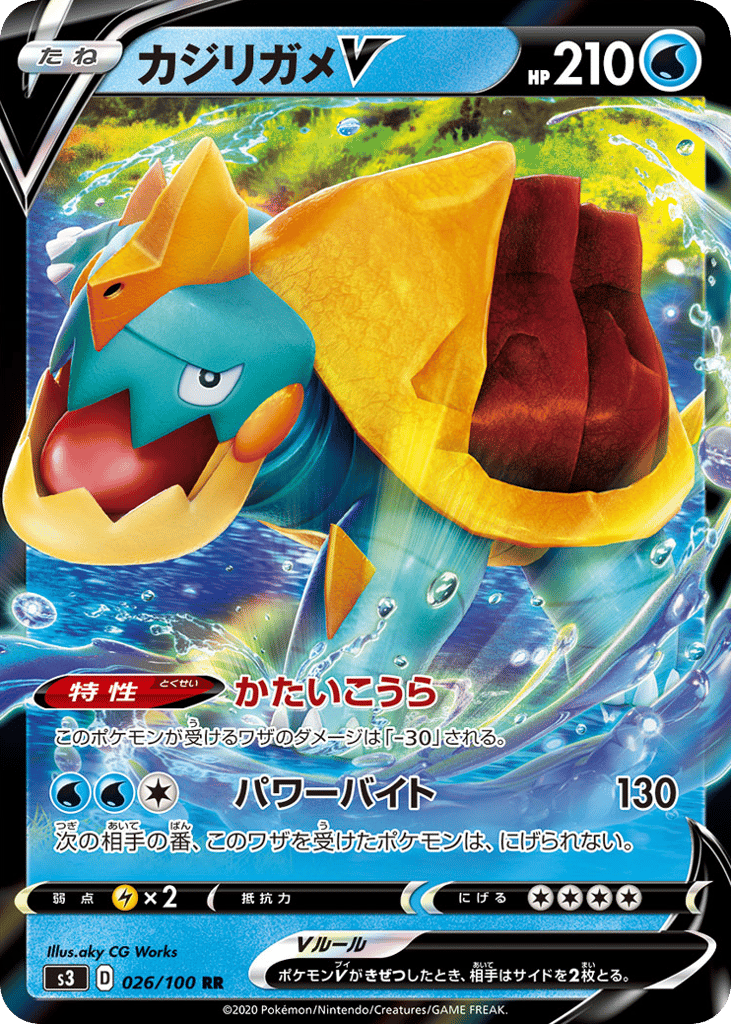 Drednaw V — Infinity Zone #026 / 100