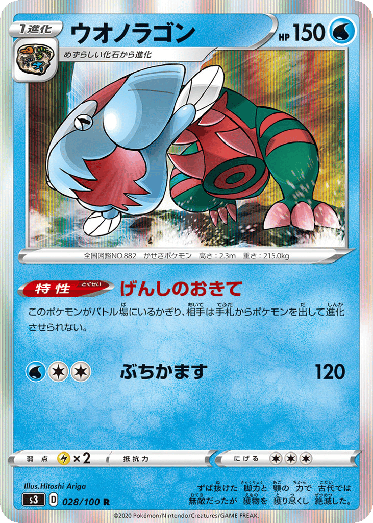 Dracovish — Infinity Zone #028 / 100