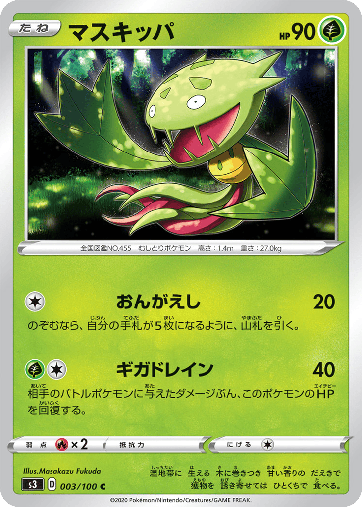 Carnivine — Infinity Zone #003 / 100