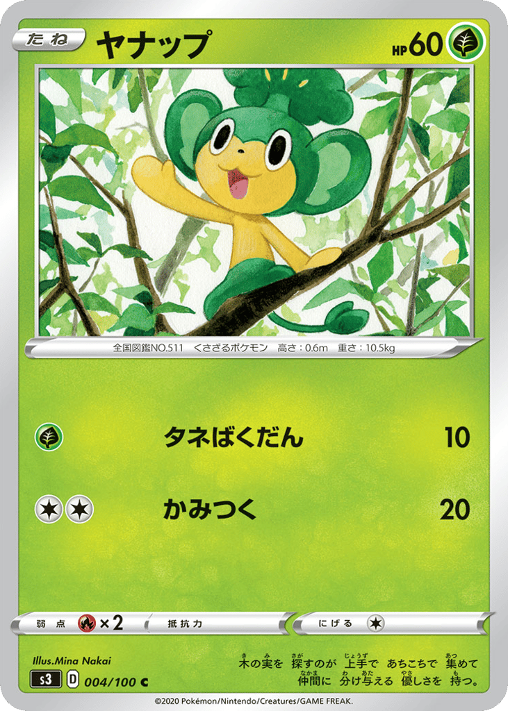 Pansage — Infinity Zone #004 / 100