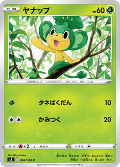 Pansage